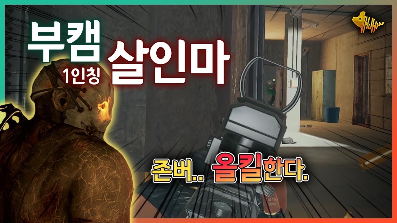 [배그] 