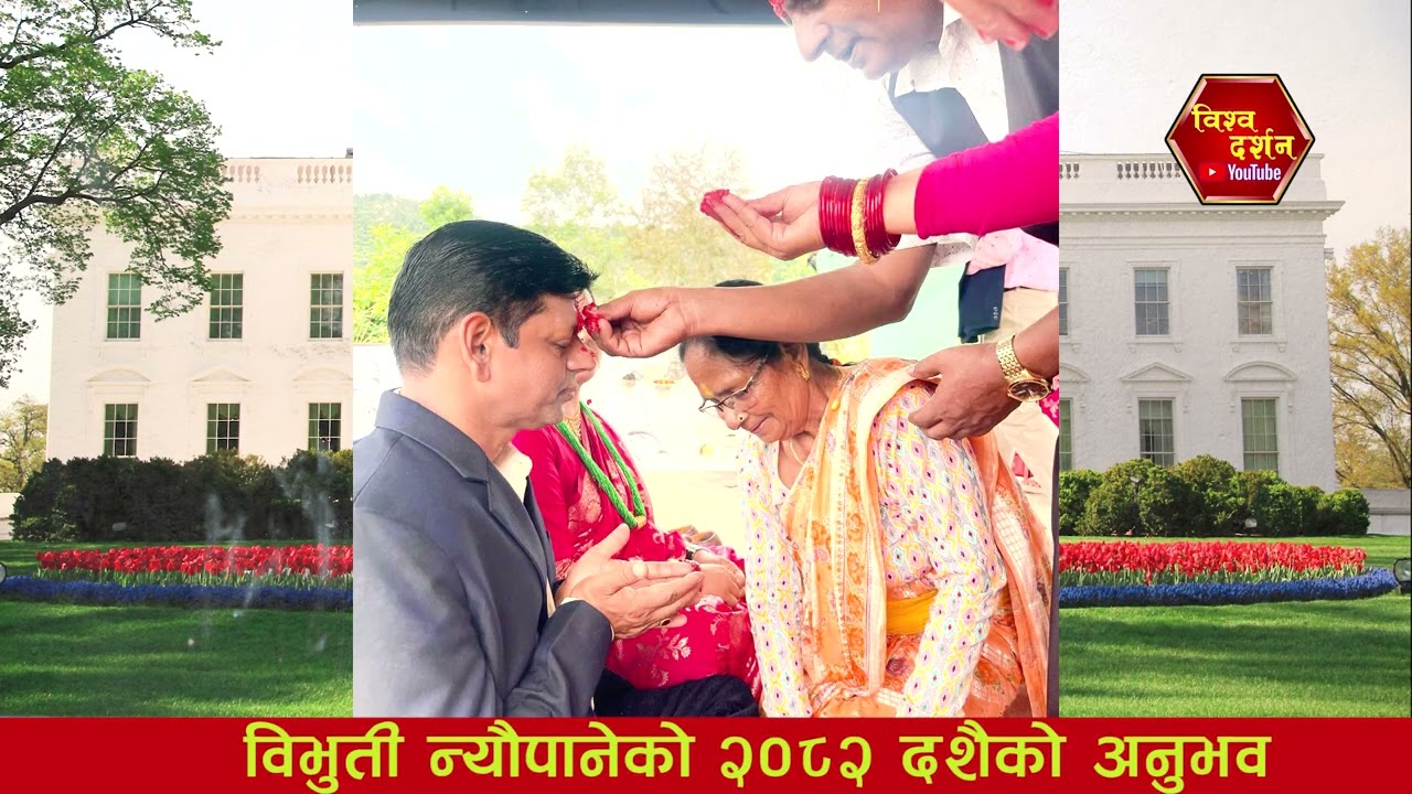 bibhuti ko dashain anubhawa#education