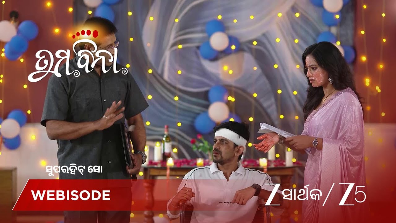 TUMA BINA | ଅକାଂକ୍ଷାର ସମ୍ପତ୍ତି ବିବାଦରେ ଫସିଲେ ଭାଇ?
