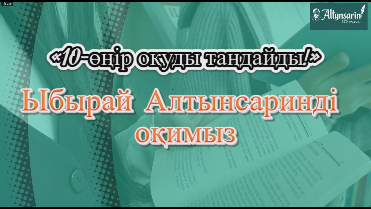 10-шы өңір оқуды таңдайды! (2)