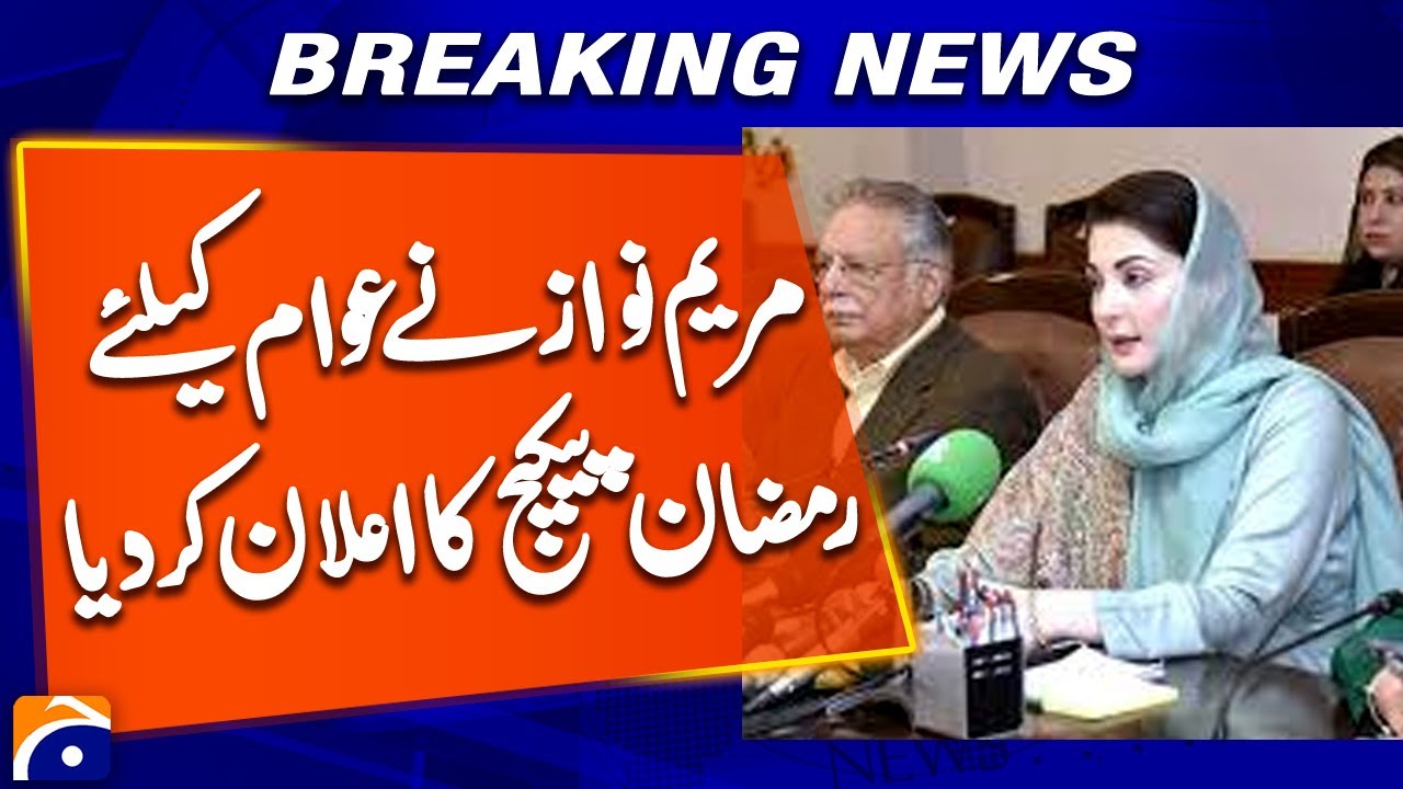 Maryam Nawaz Announces Ramadan Package for the People, Breaking News
