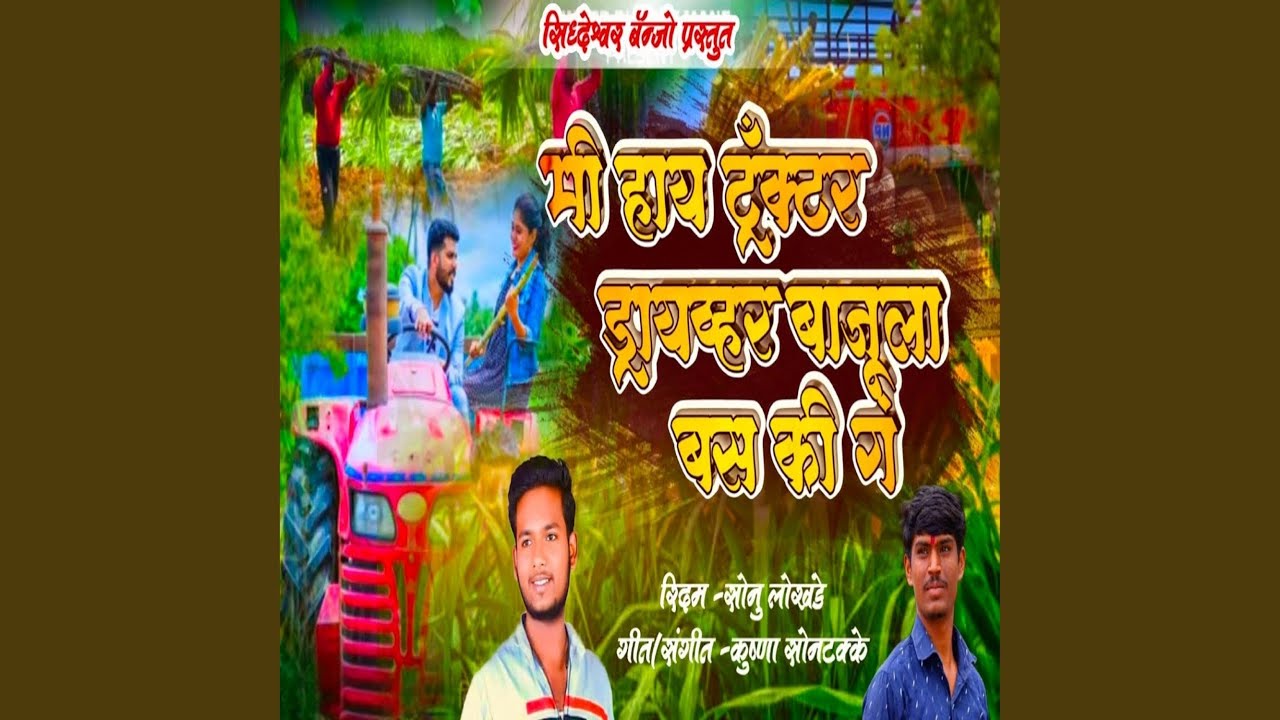 Mi Haay Tractor Driver Bajula Bas Ki G
