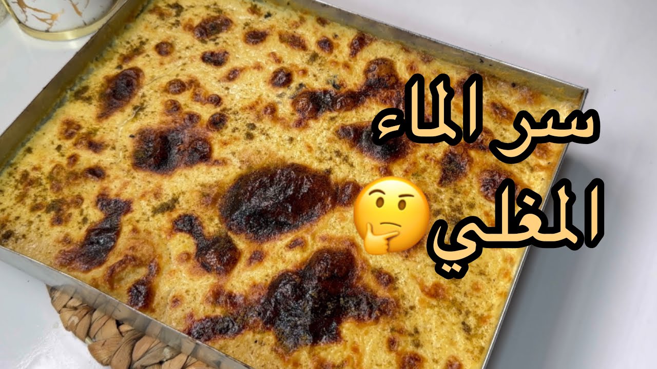 كرانتيكا الوصفة الأصلية بدون إضافات / زوج أسرار💥 راح تولي تجيك كيما تاع برا وكامل يسقسوك على الوصفة
