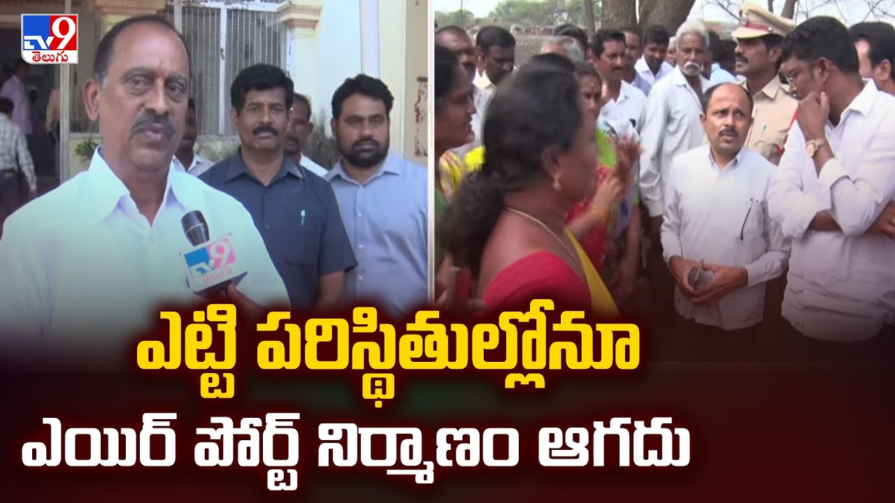 Warangal : ఎట్టి పరిస్థితుల్లోనూ ఎయిర్ పోర్ట్ నిర్మాణం ఆగదు : MLA Revuri - TV9