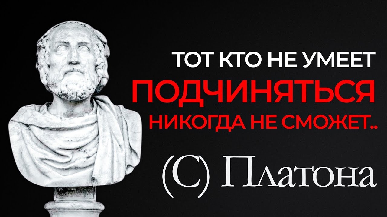 ОН ЗНАЛ ОБ ЭТОМ ДАВНО! ОСОБАЯ МУДРОСТЬ ПЛАТОНА