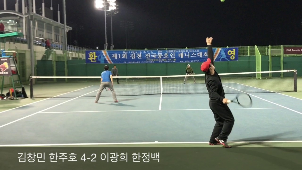 제1회 김천 전국동호인테니스대회 지도자부 준결승 김창민 한주호/이광희 한정백