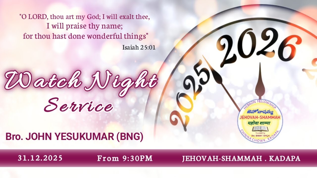 31.12.2025 || WATCH NIGHT SERVICE ||JEHOVAH-SHAMMAH  KADAPA OFFICIAL