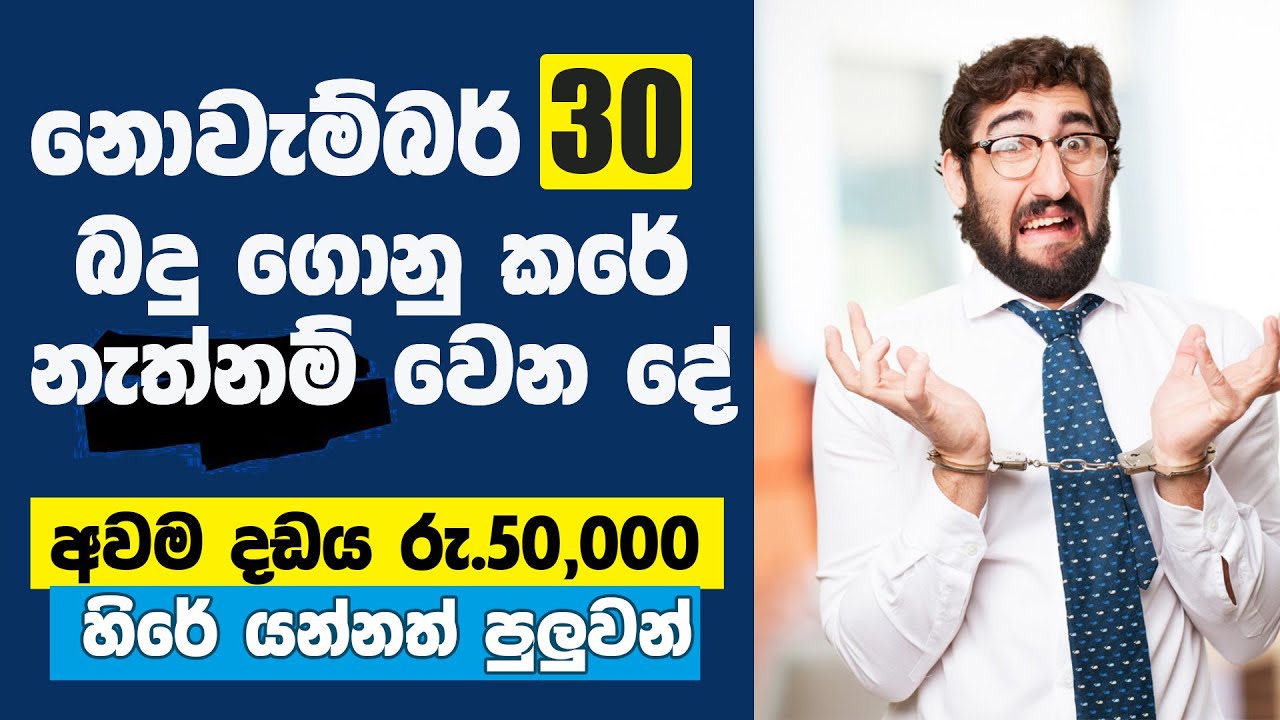 Do you know what happens if you fail to file your Tax Returns by 30th November?
