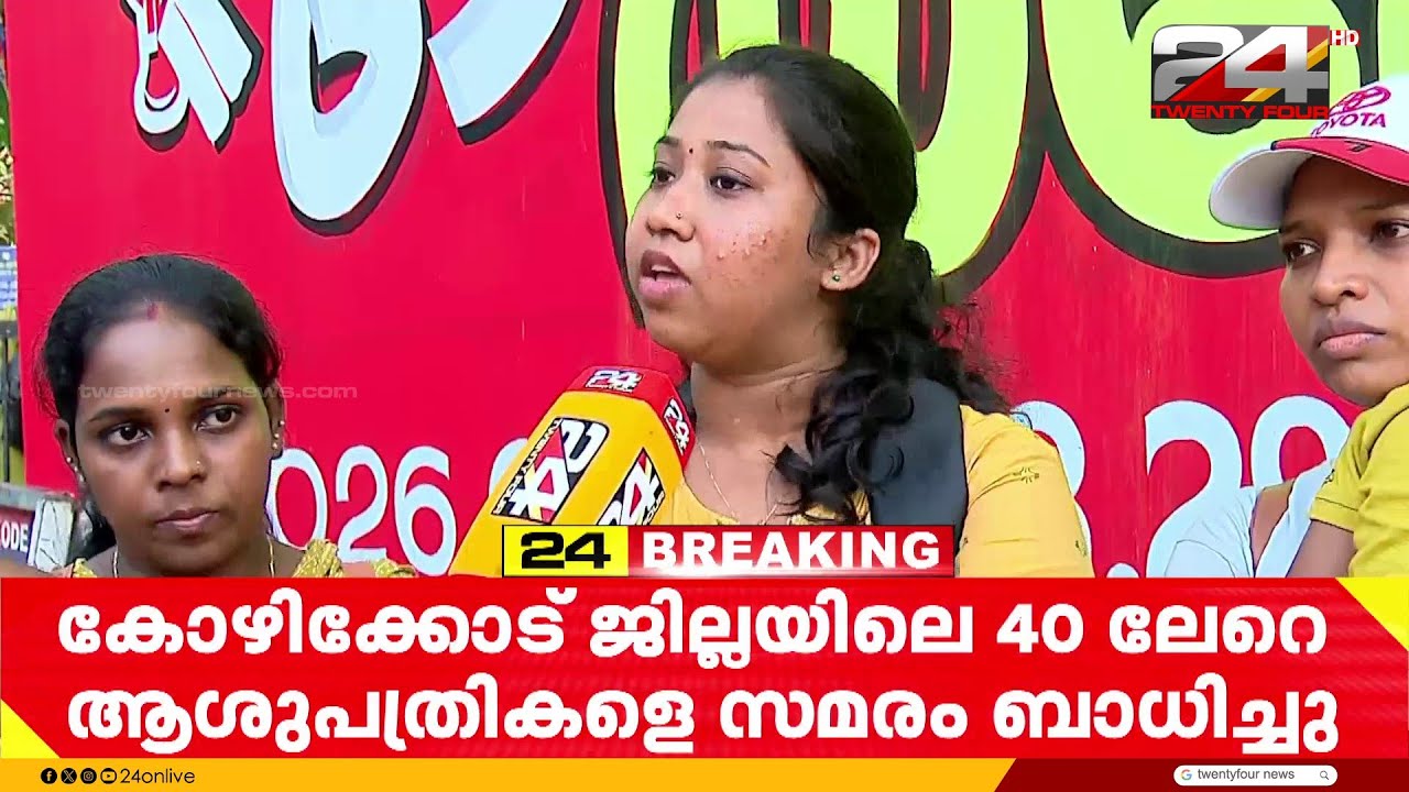 'സമരം പൗരന്റെ അവകാശം, എങ്ങനെ എക്സിപീരിയൻസ് സർട്ടിഫിക്കറ്റിൽ ബ്ലാക്ക് മാർക്ക് വരും'