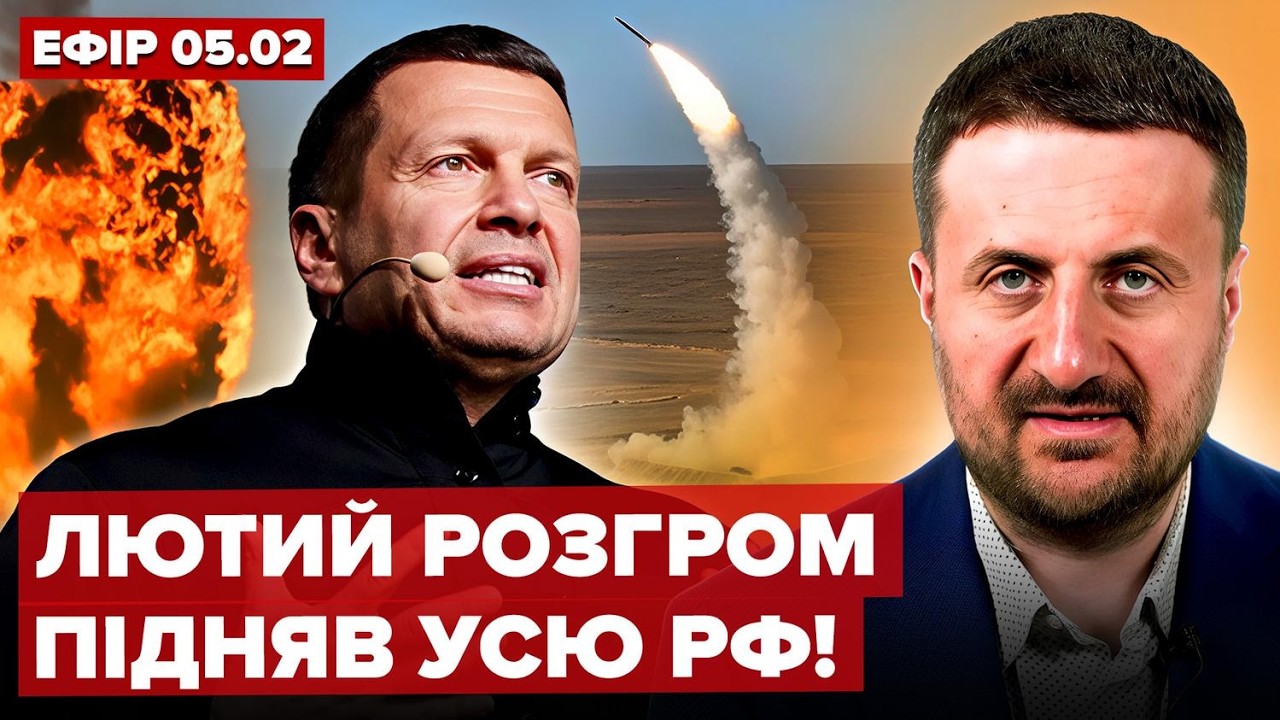 🔥ОЦЕ ТАК! Капустін Яр ВИНЕСЛИ В ХЛАМ! В росіян ПРОБЛЕМИ на фронті. Соловйов ВИБУХНУВ в ефірі (ВІДЕО)