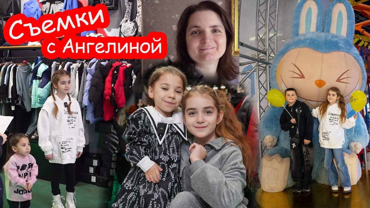 VLOG Алиса снимается в рекламе с Ангелиной в Киеве