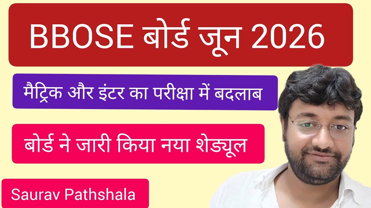 Bbose June 2026 Exam Date Change//Bbose Ka Exam Date Change Ho Gaya