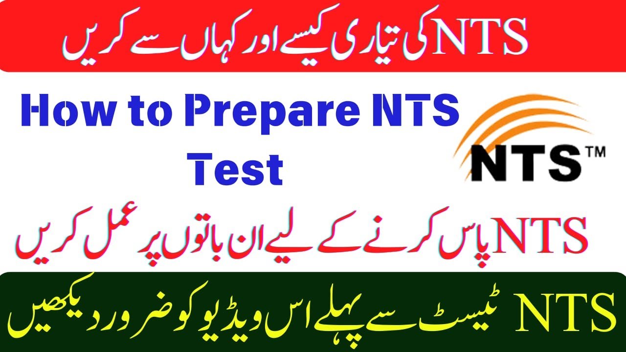 What is NTS | How to Prepare & Past NTS Test | Complete Guideline About NTS Preparation