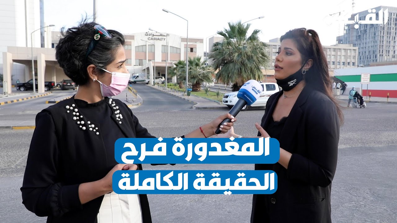 المغدورة فرح أكبر.. الحقيقة الكاملة