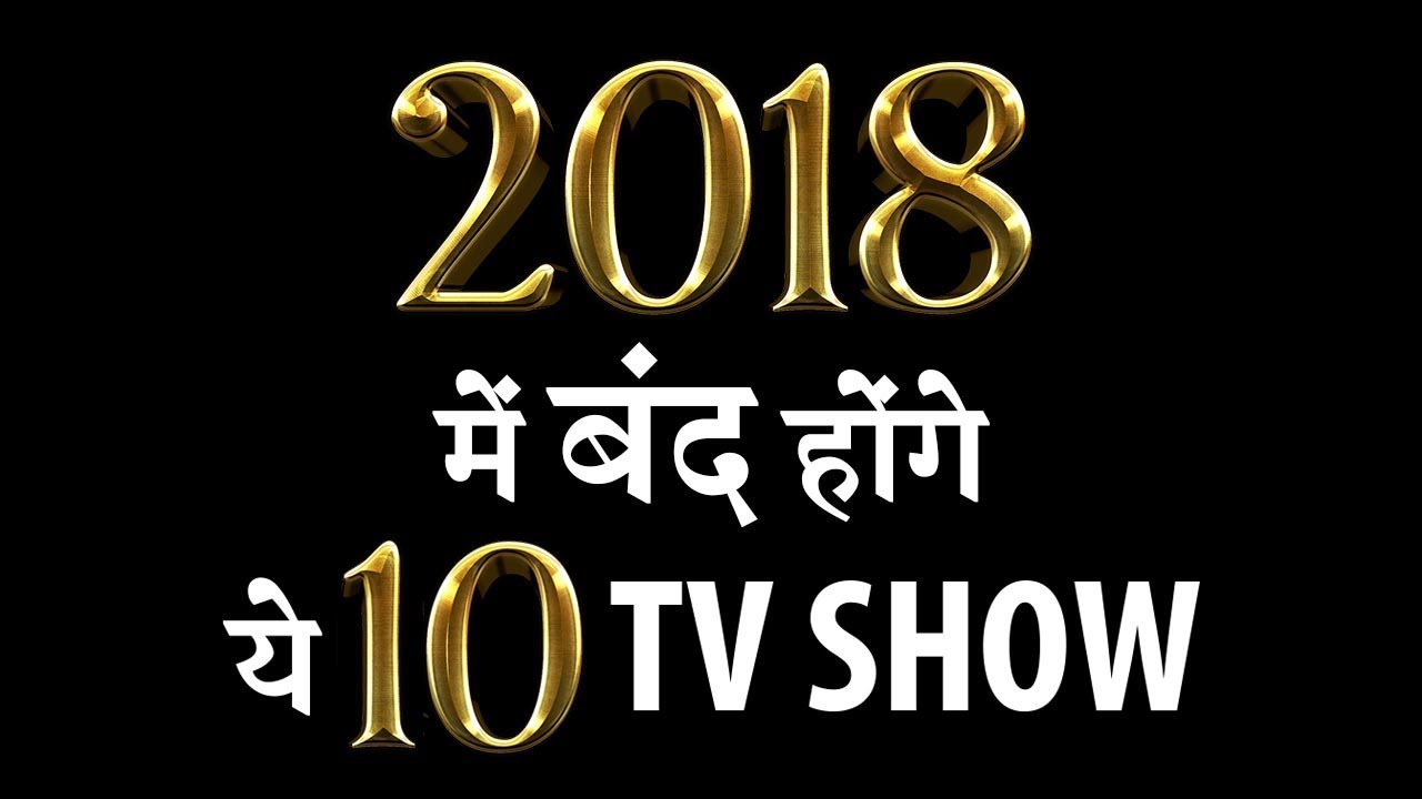 List of TV SHOWS going OFF-AIR in 2018