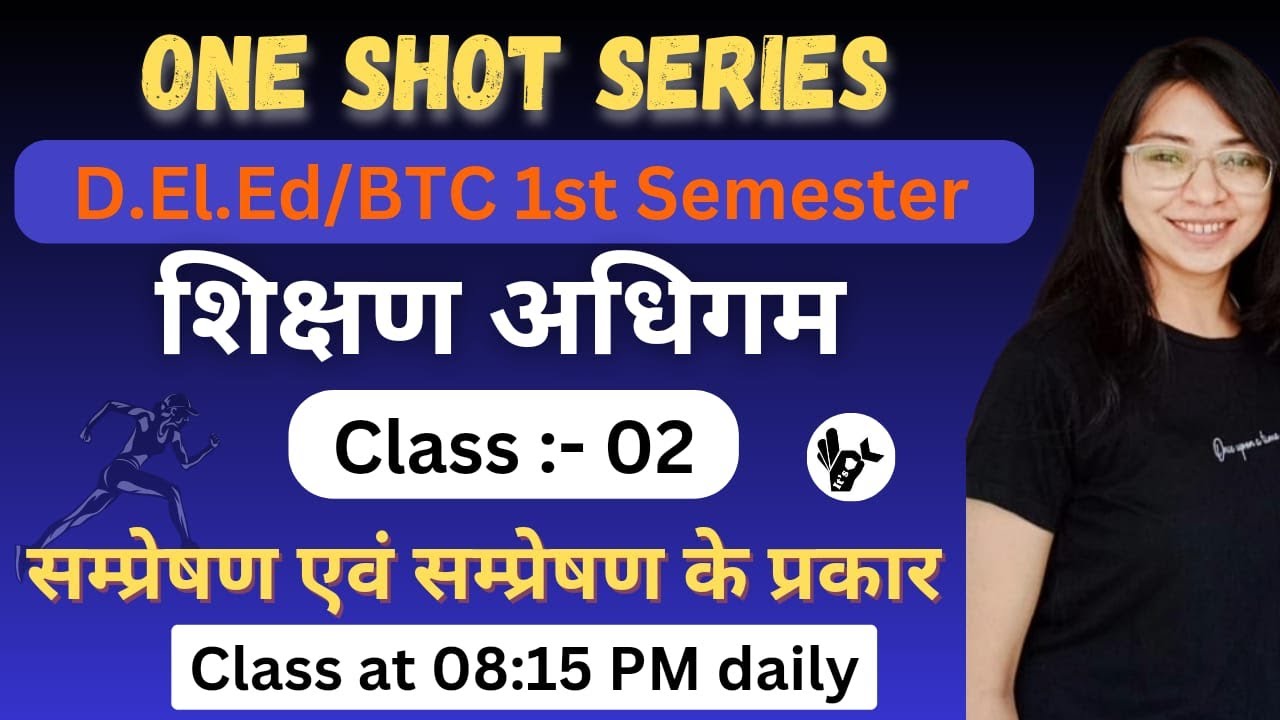 DElEd 1st Semester Shikshan Adhigam Class/Chapter-02,Class-02/Deled First Semester 2nd Paper Classes