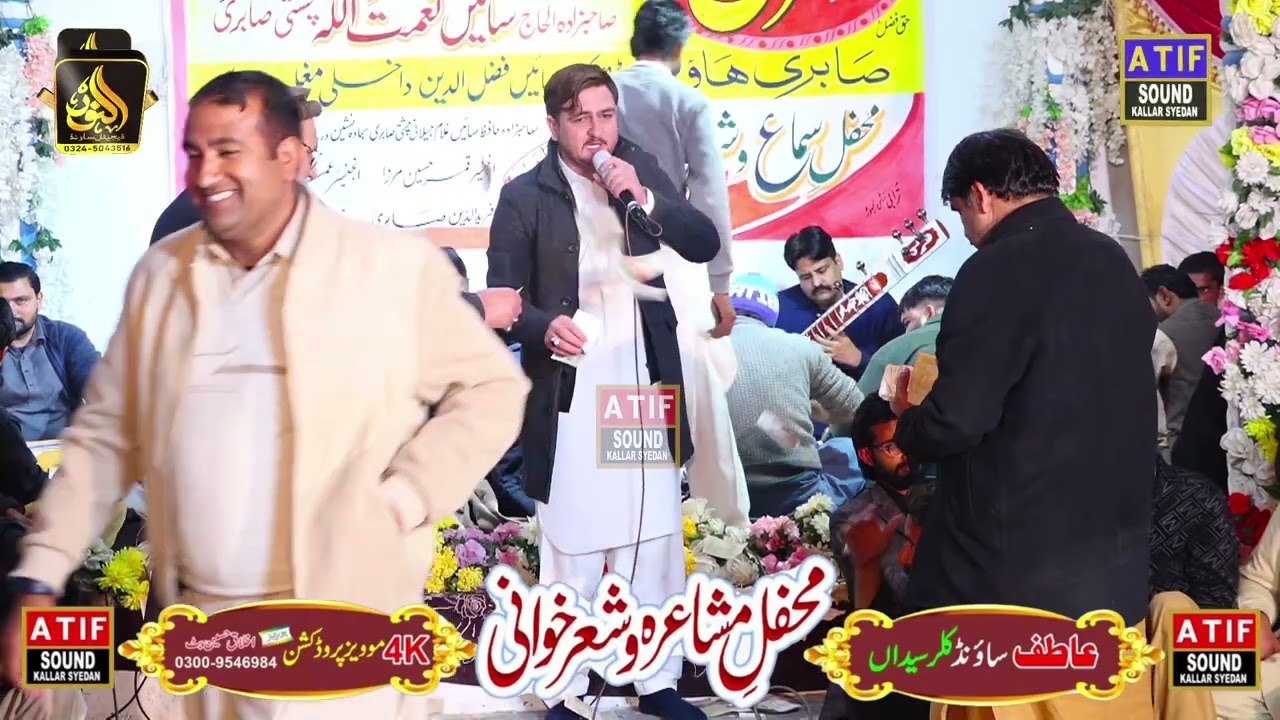 Raja Tanveer .Raziq abasi yad gar program . میان تھب 26,1,2025