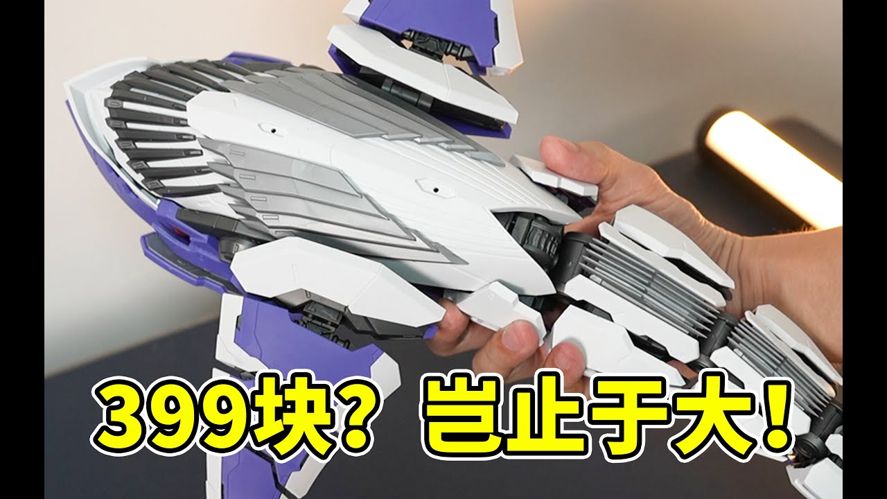 这玩意疯了啊啊！399块值吗？！再次颠覆认知！你管这叫机娘You call this the sea robber/rover/plunderer lady？空前的贪婪whale居然是…