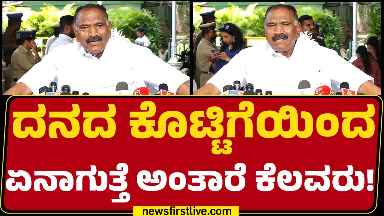 KM Shivalinge Gowda : ಇವ್ರಿಗೆ Mahatma Gandhiji ಹೆಸರು ಏನ್​ ಮಾಡಿತ್ತು? |VB—G RAM G |@newsfirstkannada