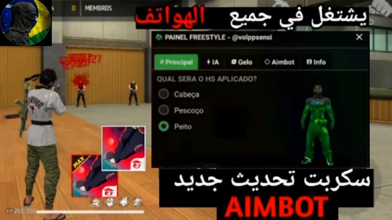 أقوى بانل freestyle و الثلجة المقلوبة اسطوري  بدون باند بدون بلاك ليست للحساب الأساسي 
