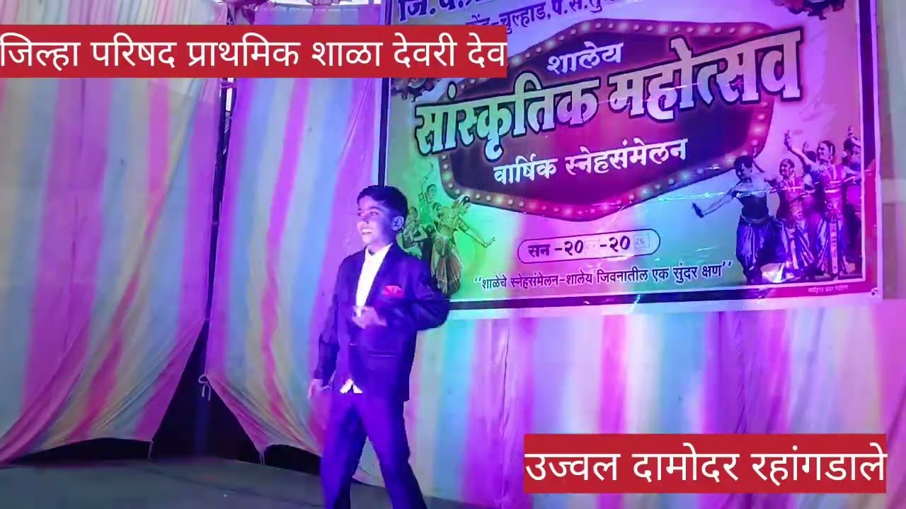 Zapuk zupuk dance performance by Ujwal Damodar Rahangdale.