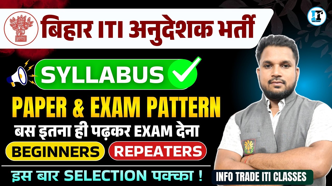 Bihar ITI Instructor Syllabus 2026 | Bihar ITI Instructor Paper and New Exam Pattern for ITI Student