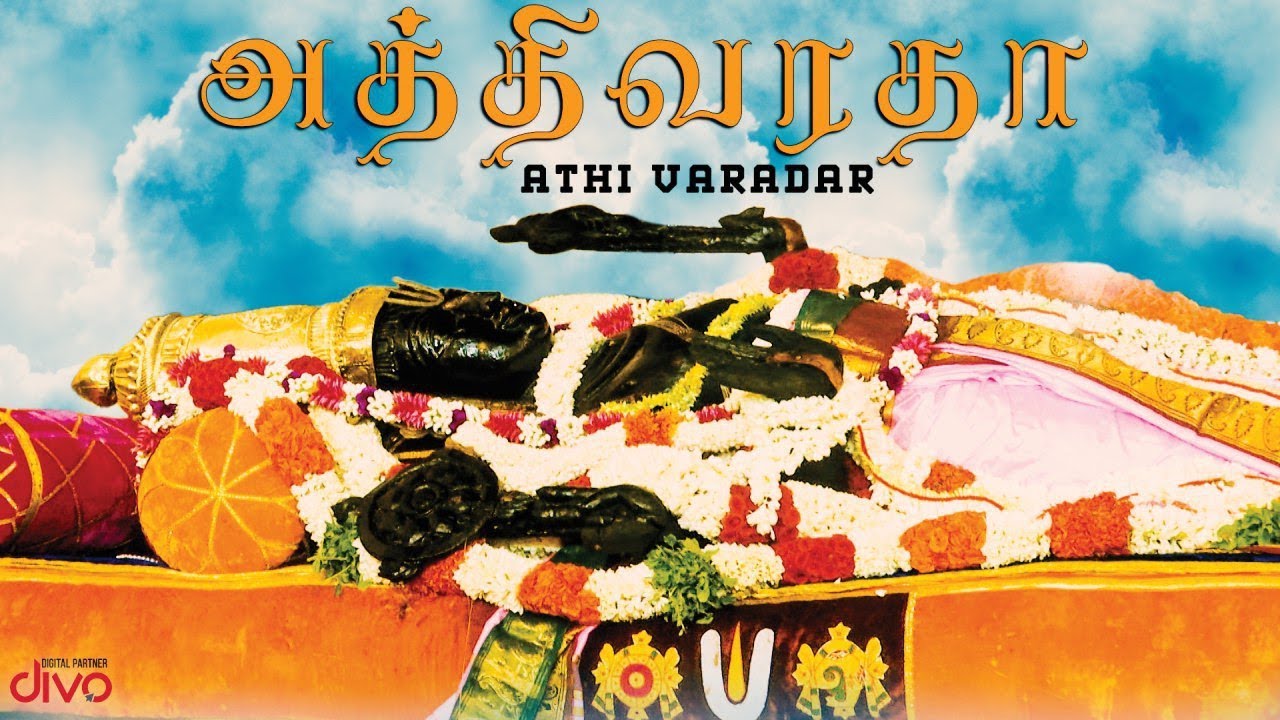 அத்திவரதர் - Athi Varadar | Music Video | Jaikrish.K | Dhanalakshmi Ranganathan | Edhu Shanmugam