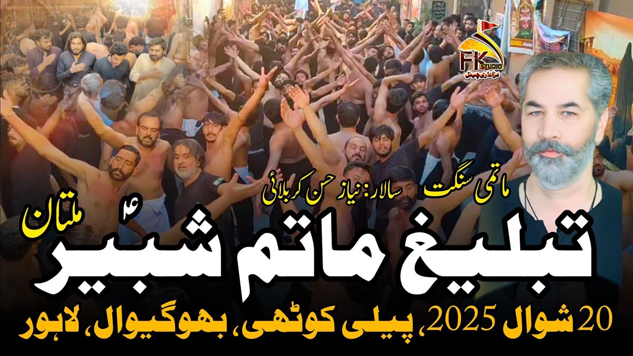 Matami Sangat Tableegh e Matam e Shabbir Multan | 20 Shawal 2025 Bogiwal Lahore