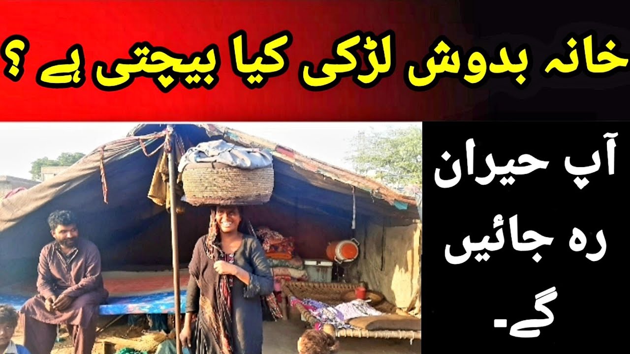 Khanabadosh! Faqeer life in pakistan | Pakistani Gypsy Khana Badosh | Village Life In Pakistan.