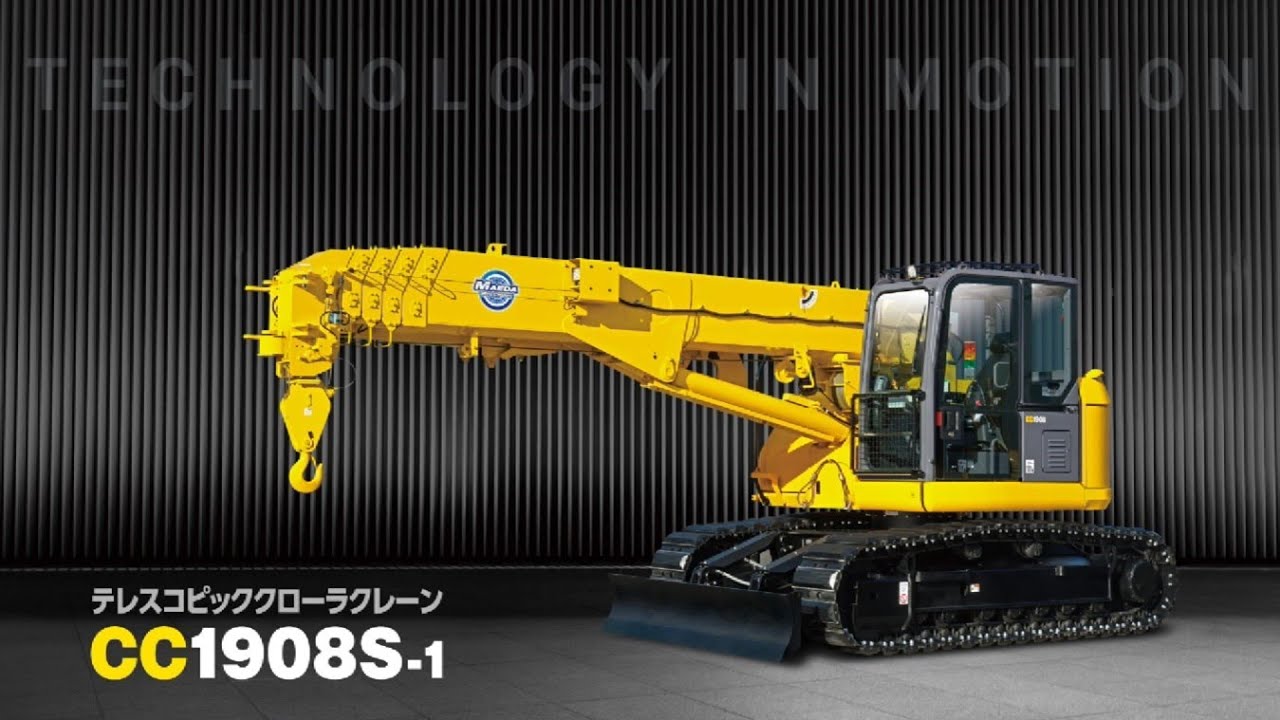 クローラクレーン　CC1908S‐1　プロモーション動画