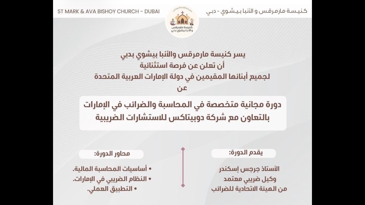 دورة محاسبة - 22 فبراير 2026