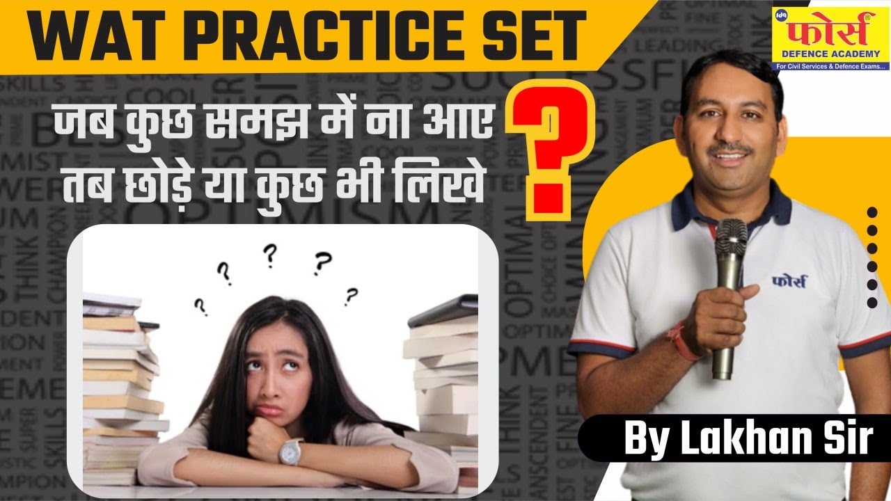 WAT | Word association  Test | WAT Practice || SSB INTERVIEW || WAT SSB || BY - LAKHAN SIR