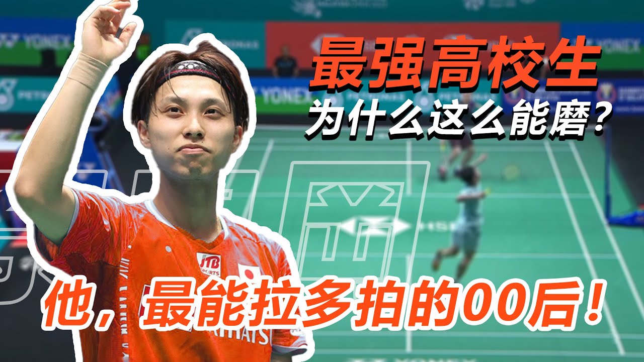 【球路分析】没未来？奈良冈，为什么喜欢打多拍？|用进攻去防守！