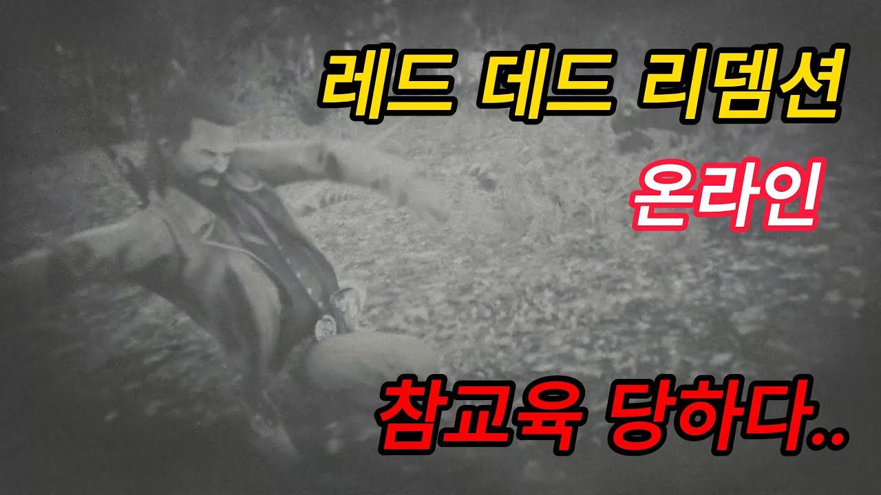 레데온 디셈보이 날뛰다 참교육 당하다..