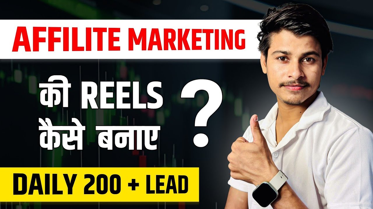 How To Make Reels For Affiliate Marketing Ki Reels Kaise Bnaye ✅