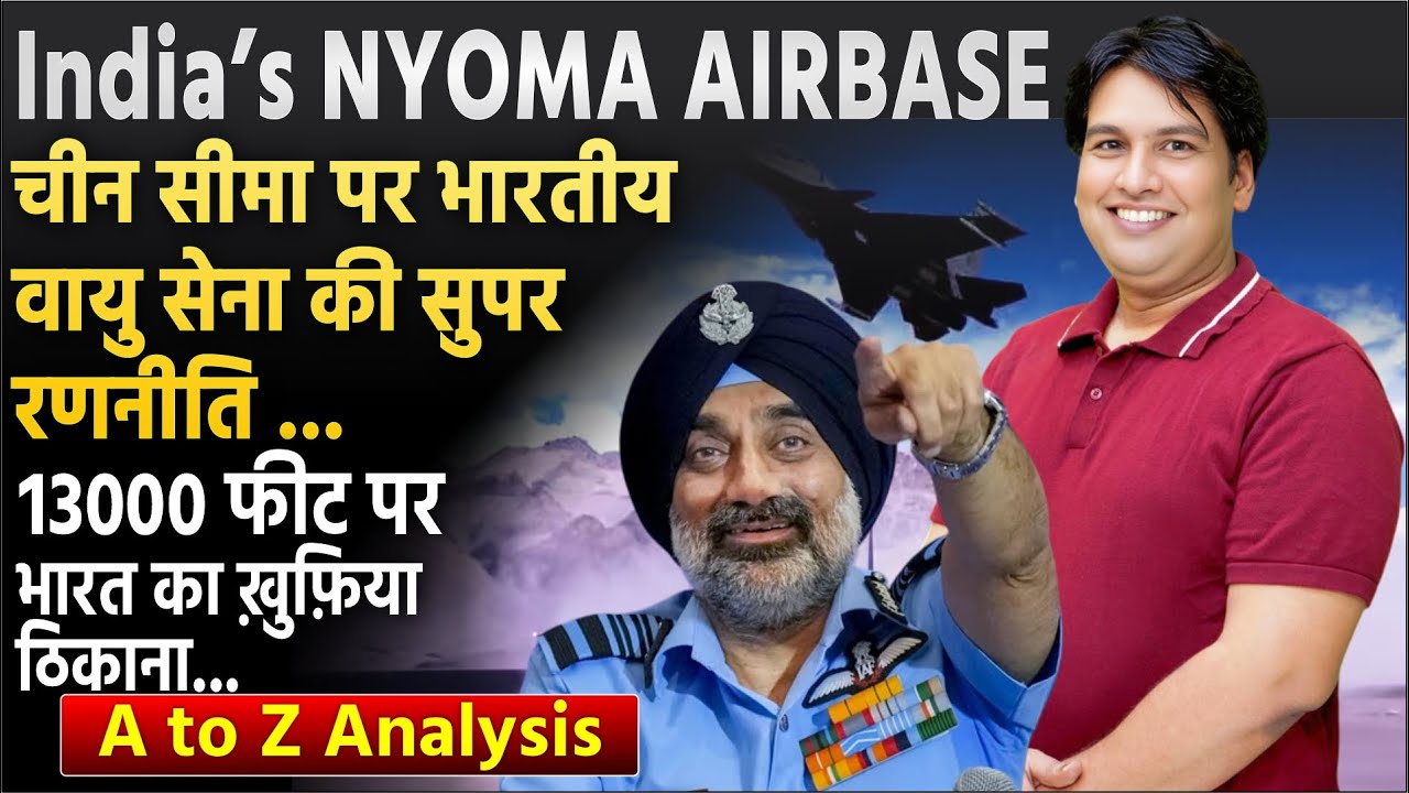 India's NYOMA Airbase Explained | IAF&rsquo;s New Super Strategy Near China Border | A to Z Analysis