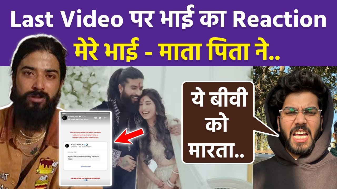 Anurag Dobhal Last Video के बाद Brother Kalam का First Reaction Viral, Share Voice Notes & Chats...