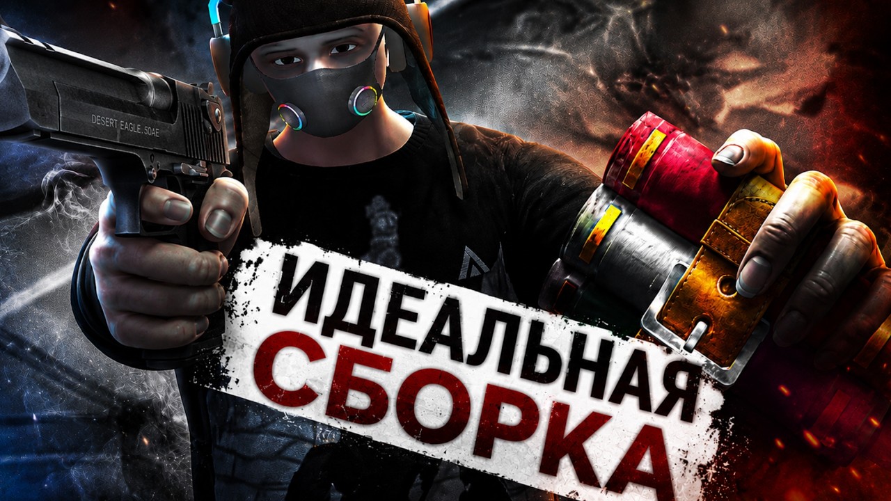 ИДЕАЛЬНАЯ СБОРКА ПОД ОБНОВЛЕНИЕ НА AMAZING ONLINE