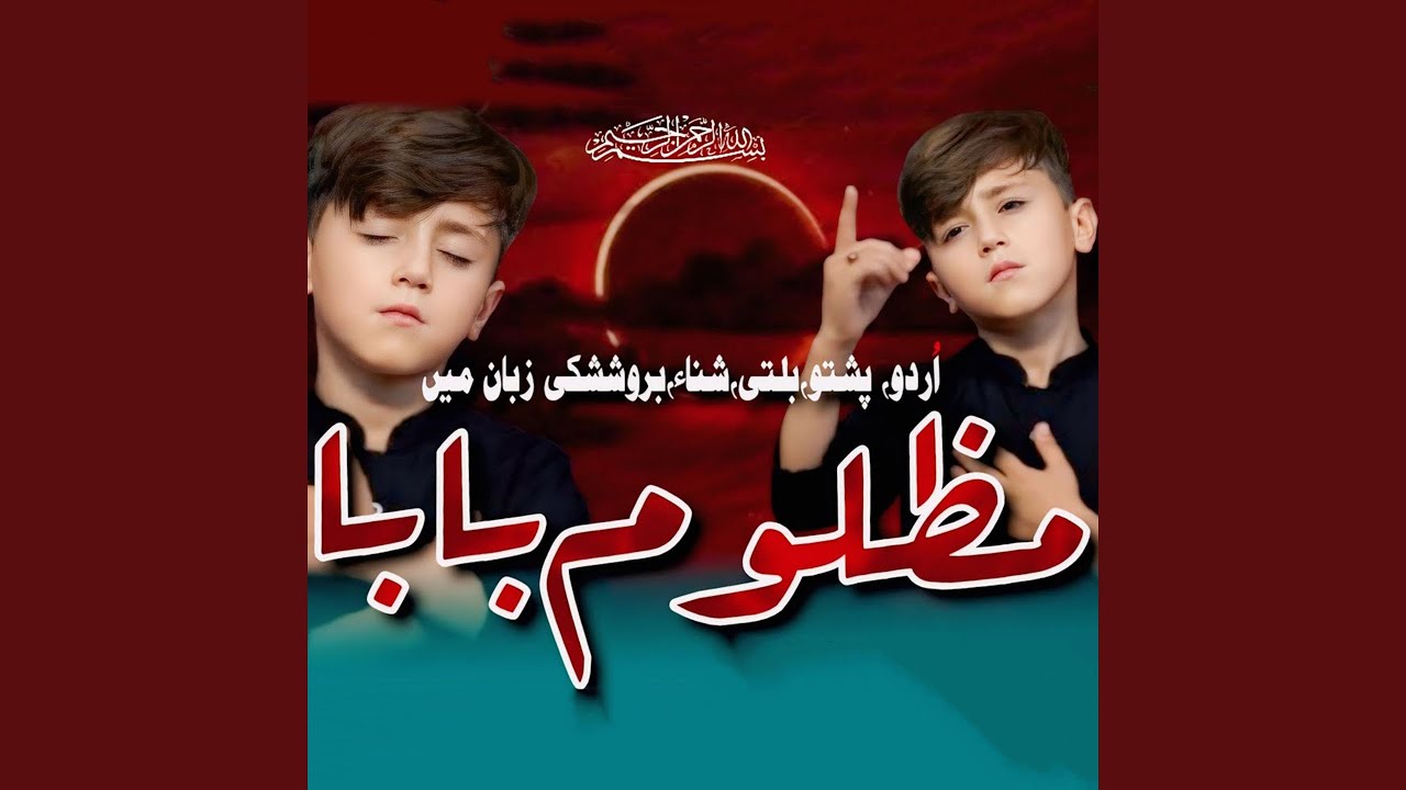 WA DAMA MAZLOOM BABA WADAMA BAKASA BABA