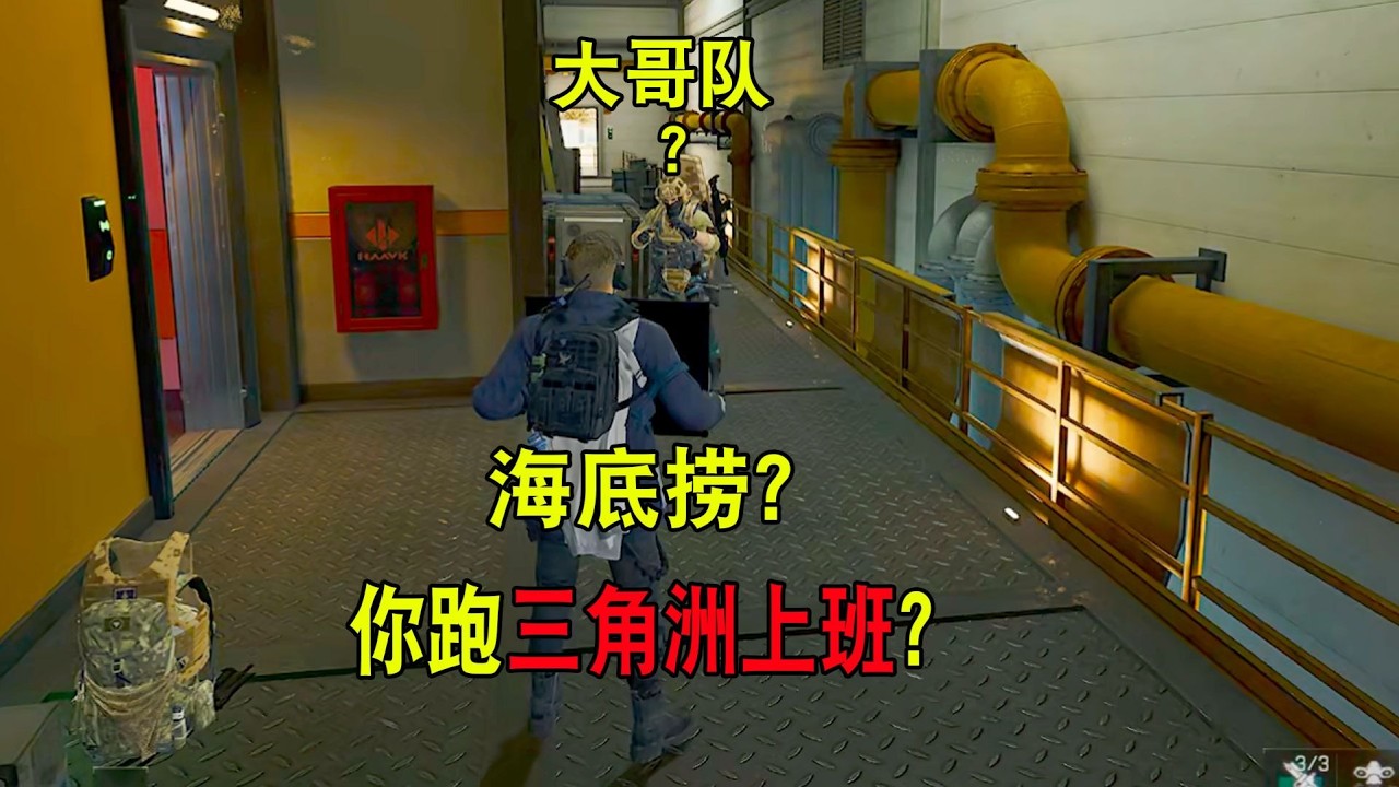 【三角洲行动】鼠鼠用海底捞联动动作在航天认大哥？绝世好鼠诞生记