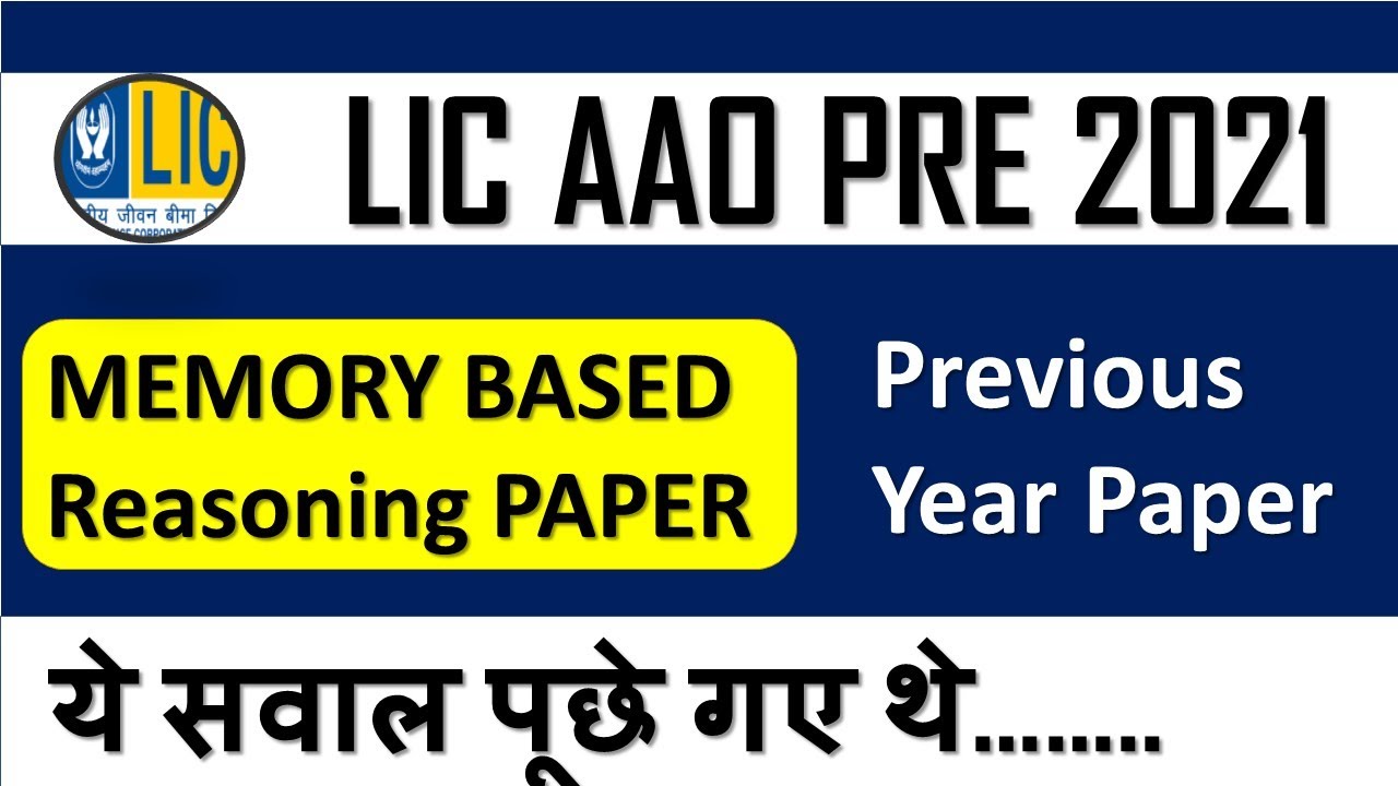 LIC AAO 2021 Previous Year Paper || LIC AAO Memory Based Paper (Reasoning)