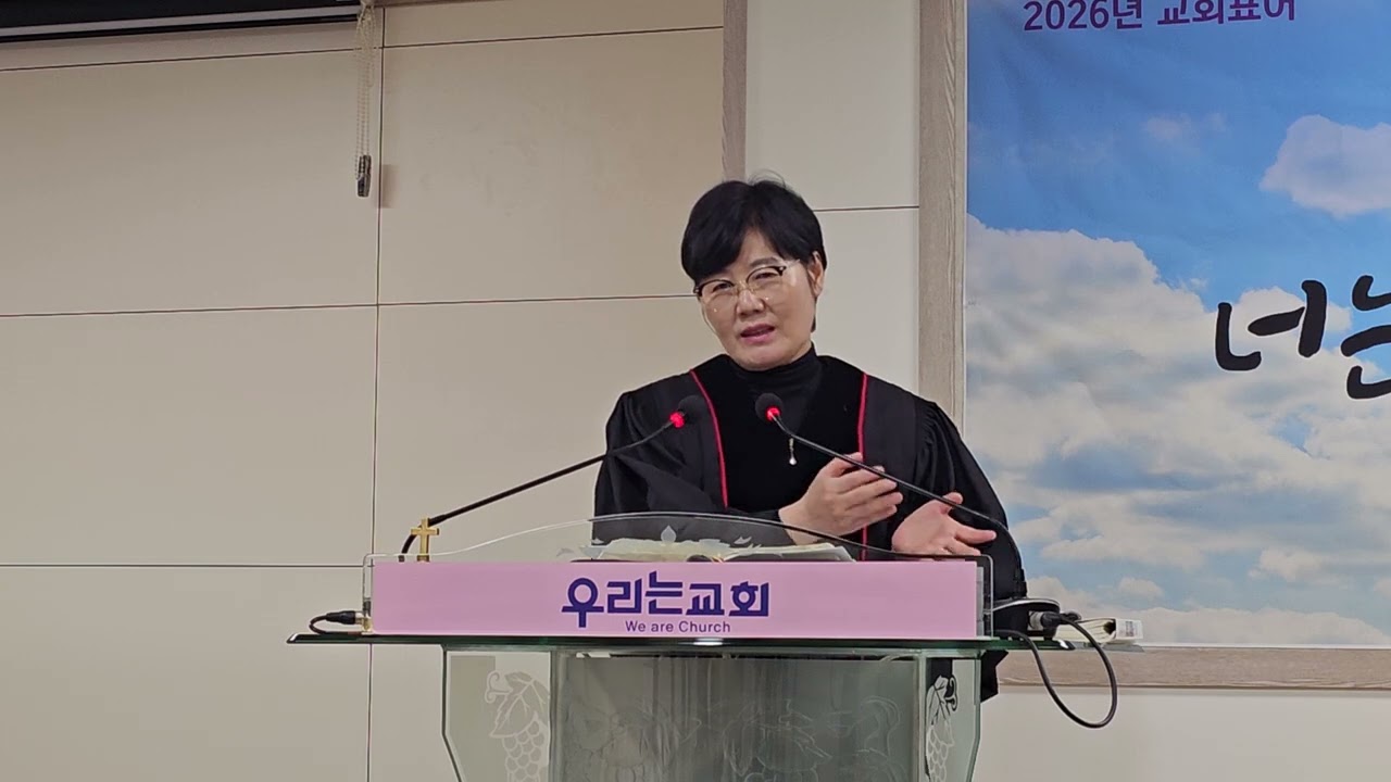 잠31장 10~31 현숙한 여인 3월 1일 주일예배 