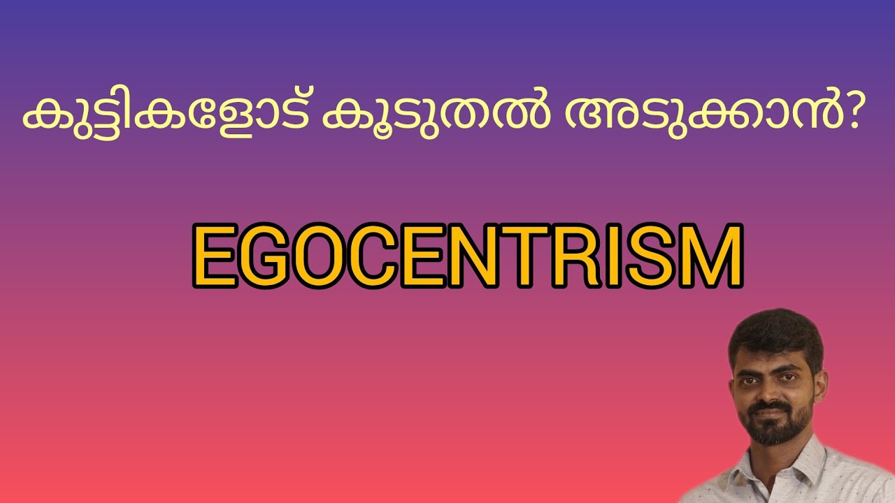 കുട്ടികളോട് കൂടുതൽ അടുക്കാൻ