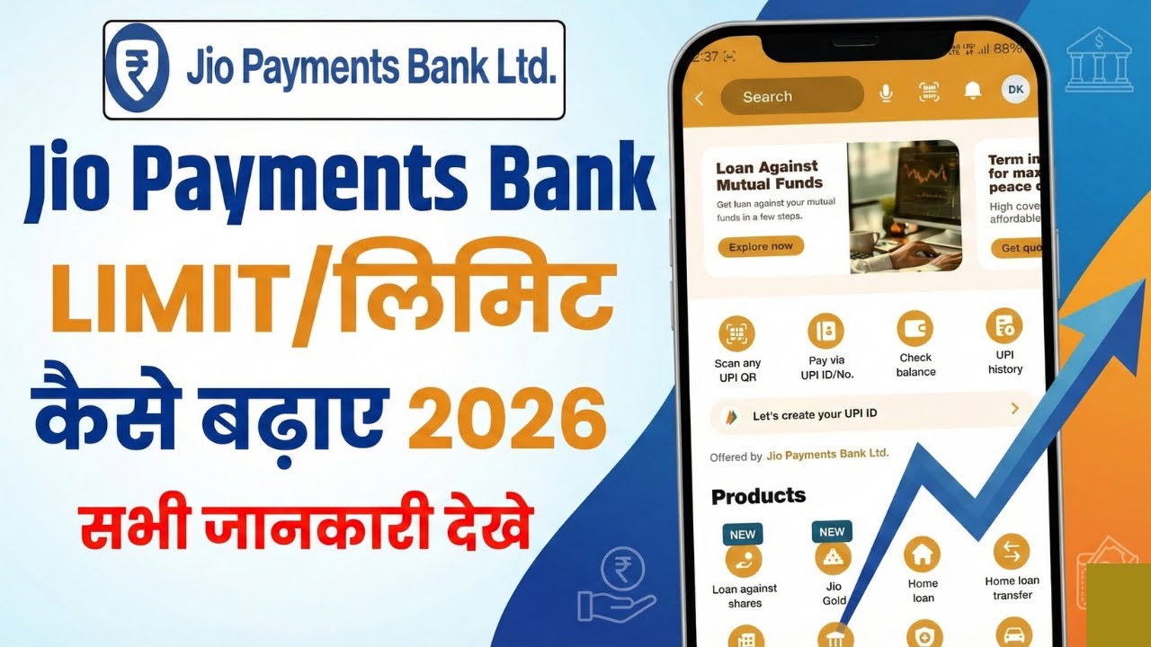 Jio Payment Bank Limit Kaise Badhaye | Jio Payment Bank Upi Limit Kaise Badhaye | Upi Limit Jio Bank