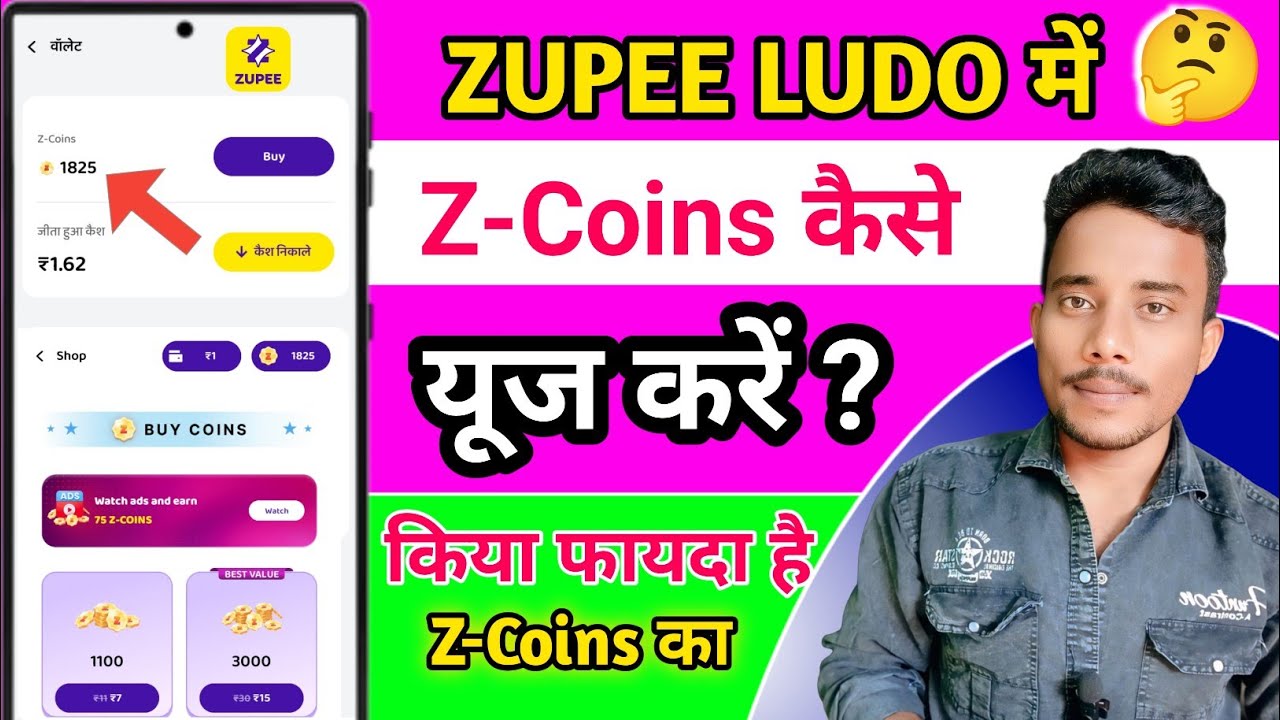 Zupee Ludo में Coin कैसे यूज करें ? Zupee ZCoins Kya Hai