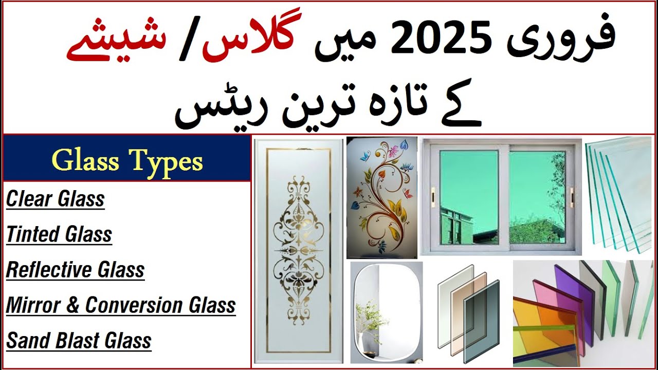 Latest Glass Prices in Pakistan | Clear Glass Rate | Tinted Glass Rate | Mirror Rates | Glass Types