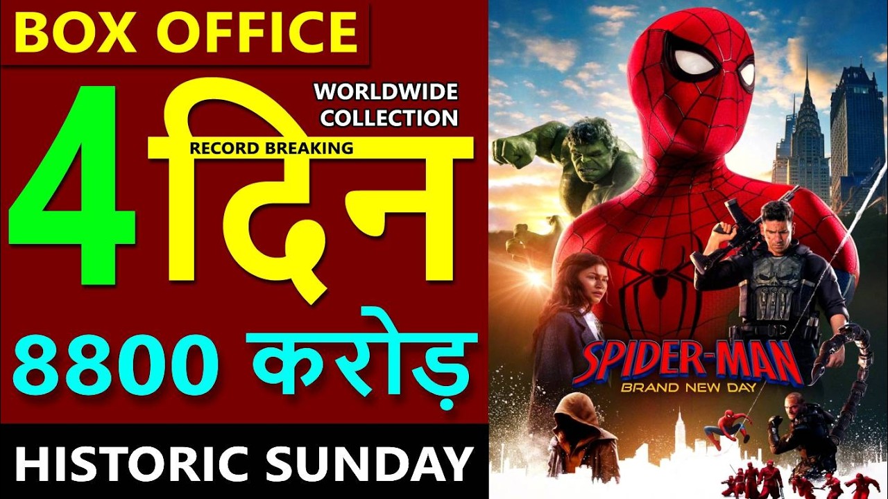 Spiderman Brand New Day Box Office Collection Day 4, spiderman total worldwide collection