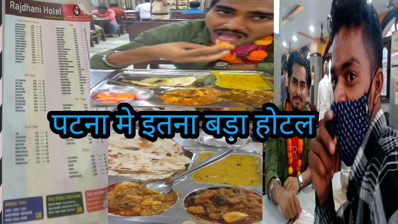 Rajdhani hotel patna||Hotal & Restaurant near patna junction|| @msreporternew1