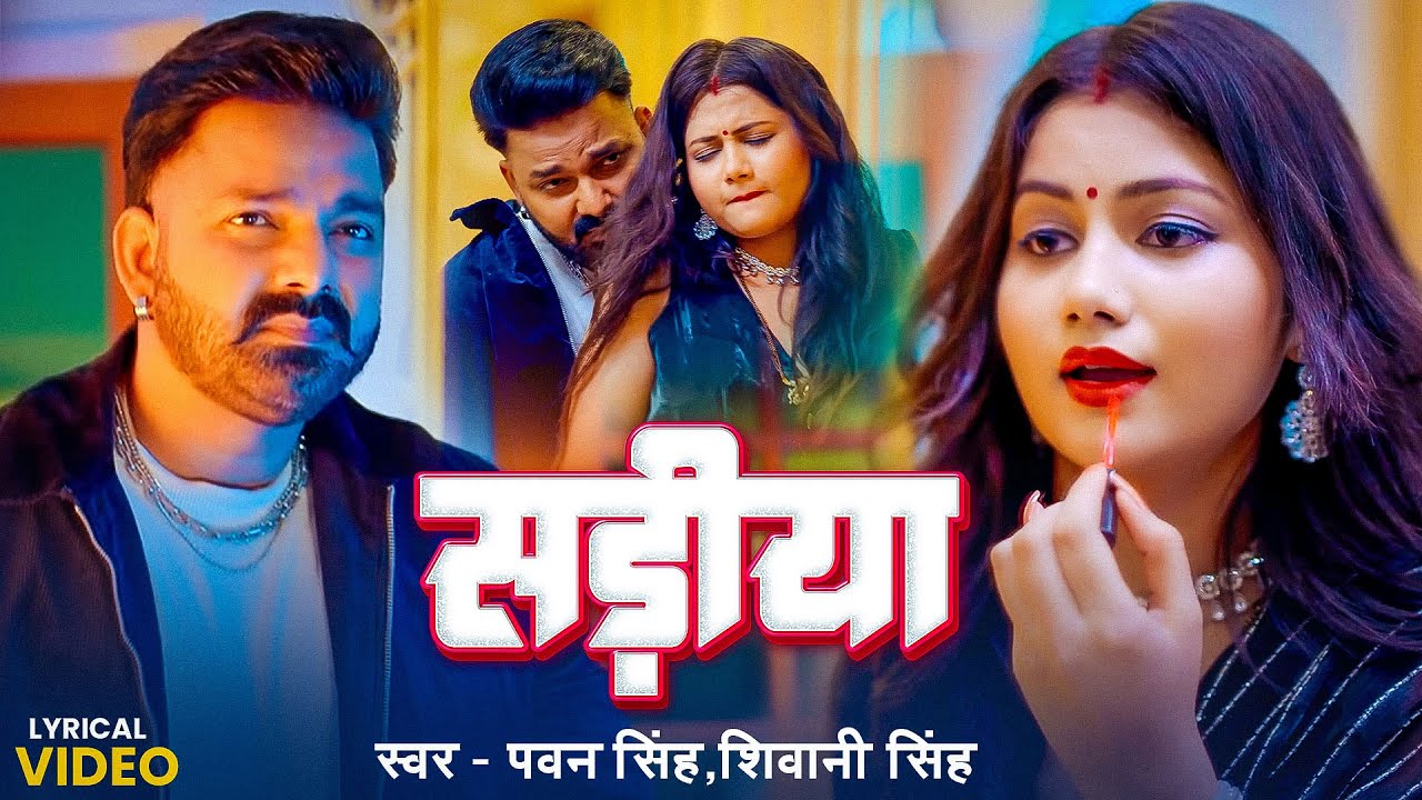 #Video | #Pawan Singh | राजा जी | Raja Ji | #Shivani Singh | Aastha Singh | Bhojpuri Hit Song