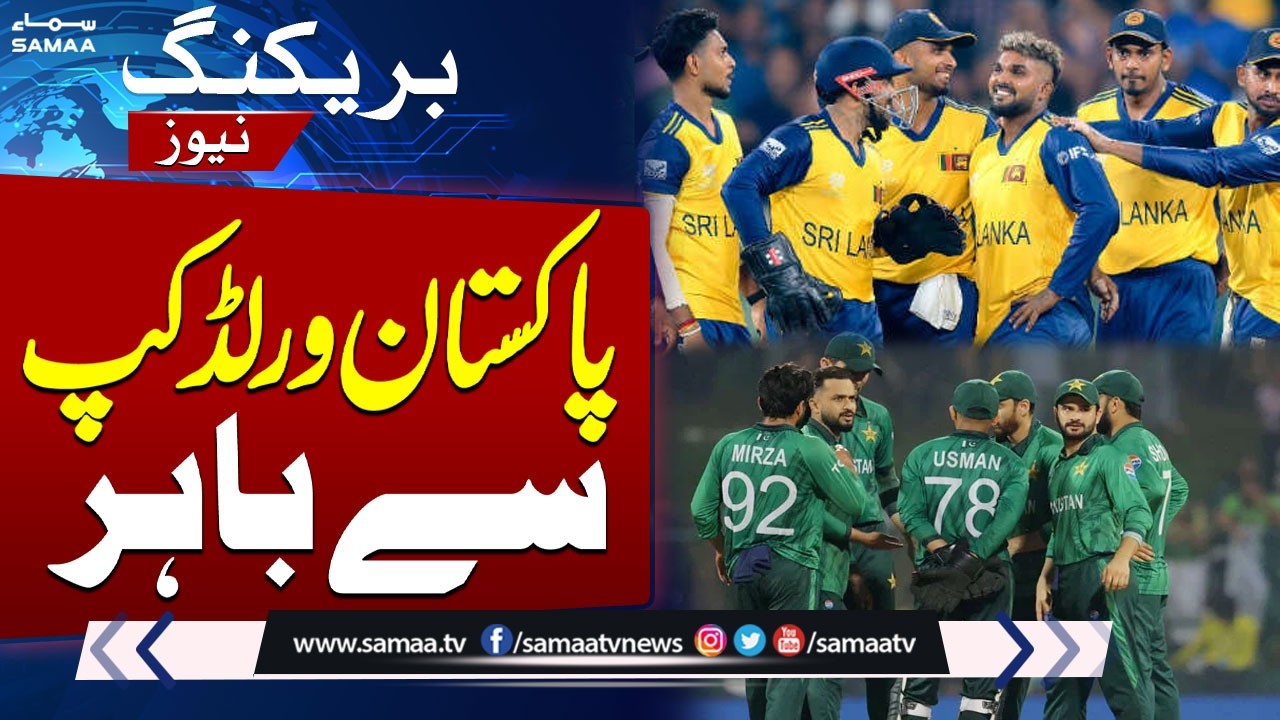 T20 WC 2026 | Pakistan Out Of T20 World Cup Despite Beating Sri Lanka in Super Eight